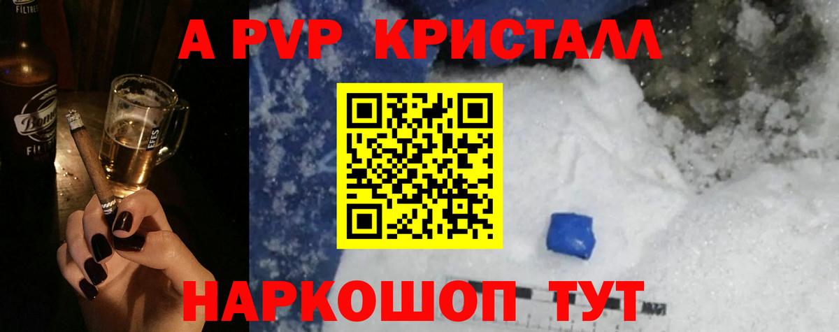 Приморско-Ахтарск  Альфа ПВП СК КРИС  Вход с VPN  А ПВП Crystall 