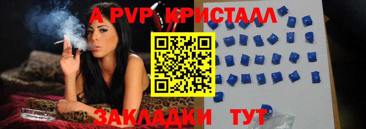 APVP Соль Приморско-Ахтарск