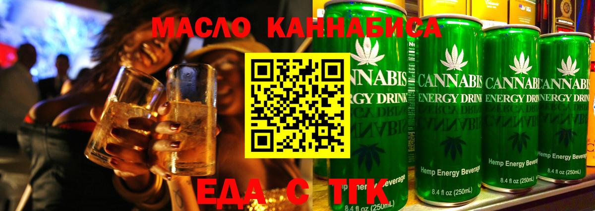 Приморско-Ахтарск  Cannafood конопля  Вход с VPN 