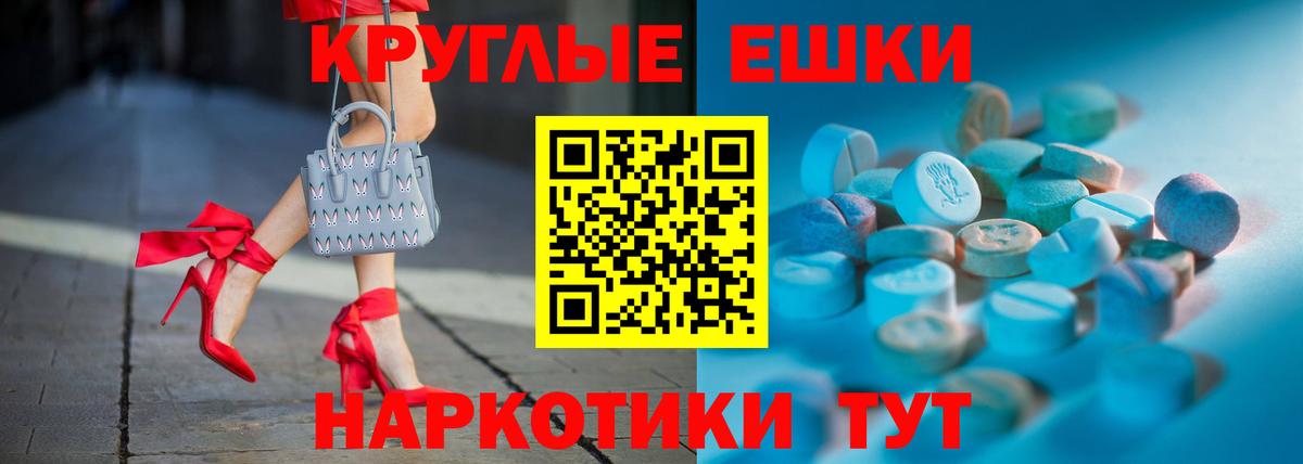 ЭКСТАЗИ Philipp Plein  ЭКСТАЗИ MDMA  Ecstasy  Приморско-Ахтарск  наркота  Вход с VPN 