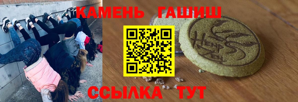 Гашиш Premium  ГАШИШ  Приморско-Ахтарск  Вход с VPN  ГАШИШ индика сатива 