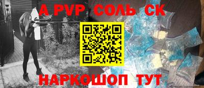 альфа пвп VHQ Рузаевка