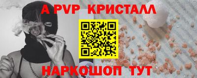 а пвп мука Рыбинск