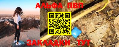 альфа пвп VHQ Рузаевка