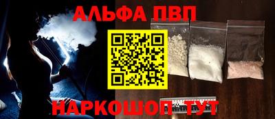 альфа пвп VHQ Рузаевка