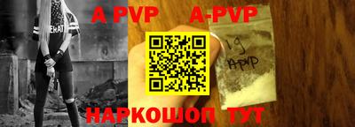 а пвп мука Рыбинск