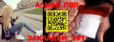 альфа пвп VHQ Рузаевка