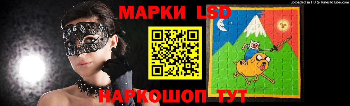 ЛСД экстази кислота  ЛСД экстази  Вход с VPN  Приморско-Ахтарск  Лсд 25 экстази кислота 