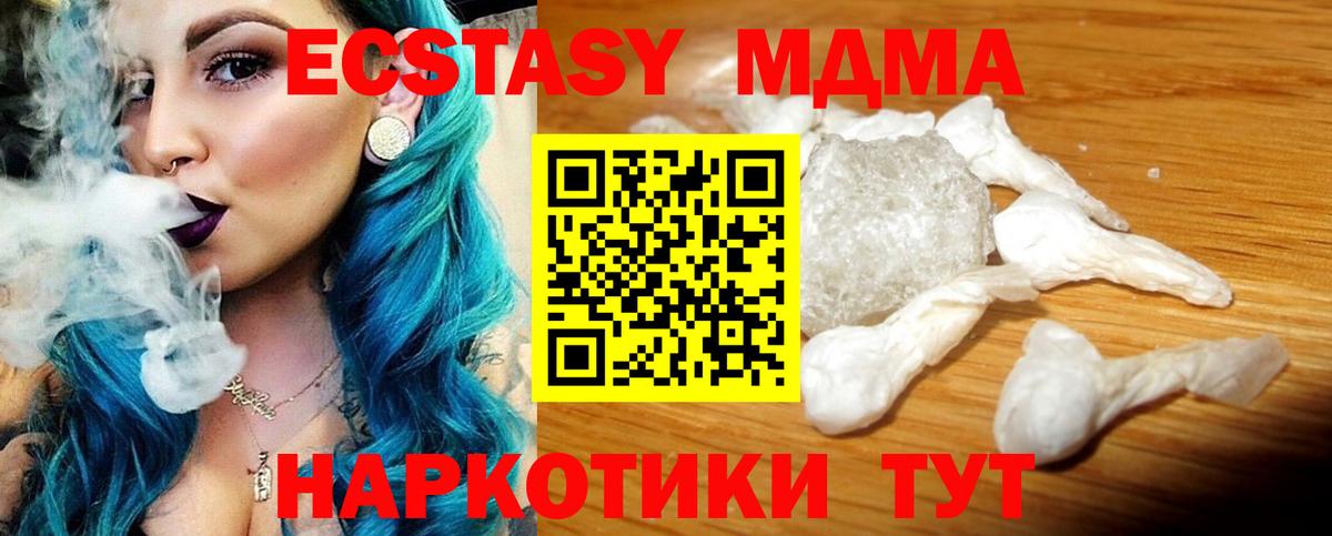 MDMA VHQ  MDMA  Приморско-Ахтарск  МДМА Molly  Вход с VPN 