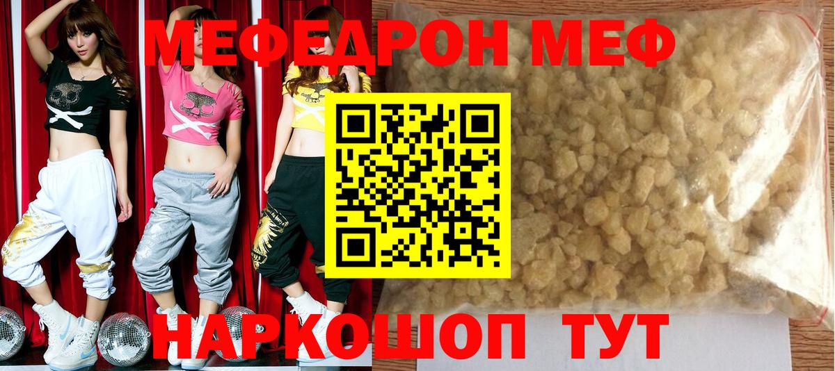 Мефедрон 4 MMC  Мефедрон мука  Приморско-Ахтарск  Мефедрон  Вход с VPN 