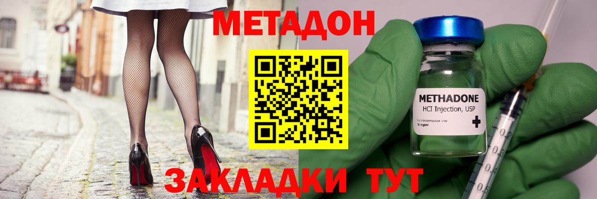 mega tor  МЕТАДОН мёд  Метадон methadone  Вход с VPN  Приморско-Ахтарск 