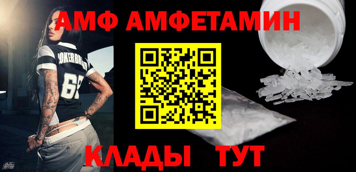 Приморско-Ахтарск  Первитин винт  Вход с VPN 