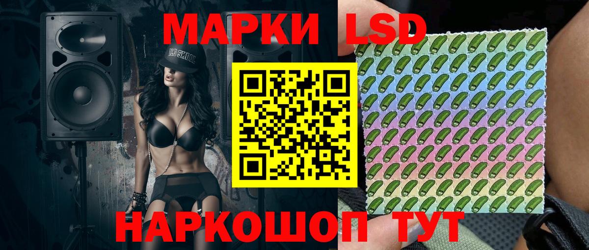 Марки N-bome 1500мкг Приморско-Ахтарск