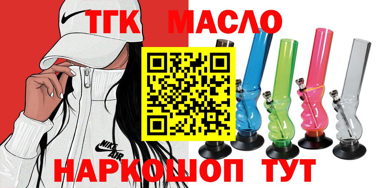 Дистиллят ТГК концентрат  купить  сайты  Приморско-Ахтарск  Вход с VPN 
