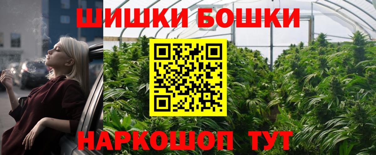 Бошки марихуана LSD WEED  Бошки Шишки LSD WEED  Вход с VPN  Приморско-Ахтарск 